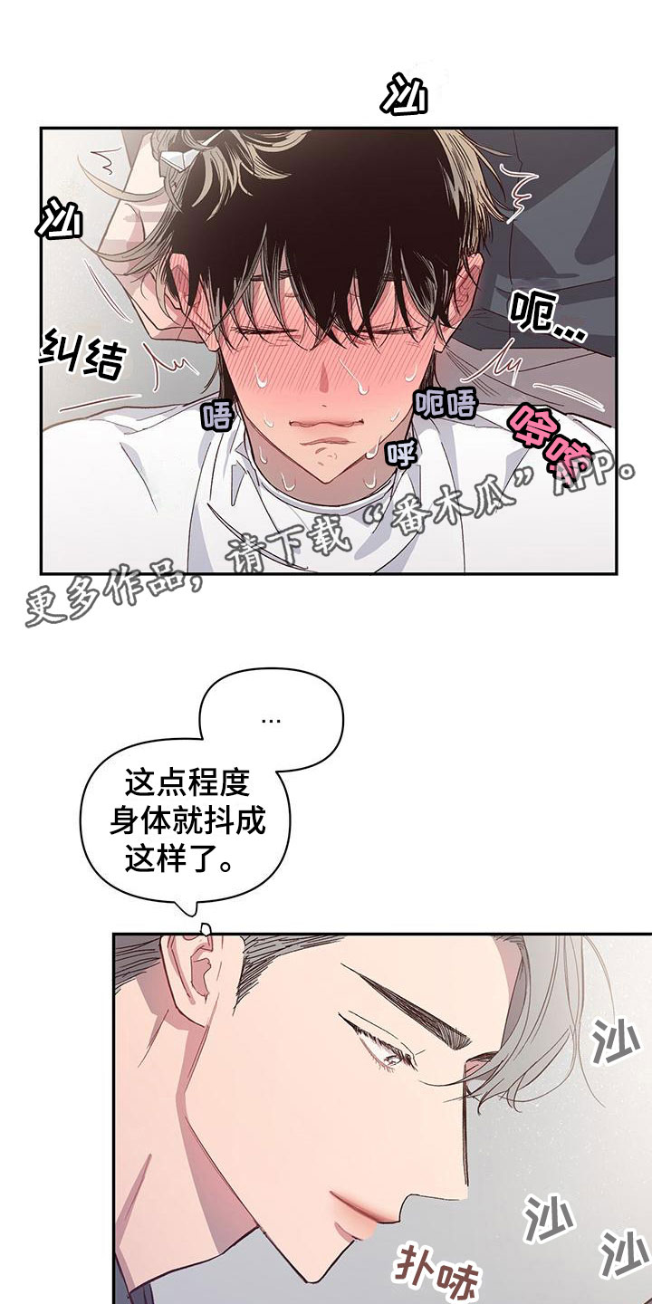 脑海中的隐情免费漫画下拉式漫画,第8章：我帮你1图