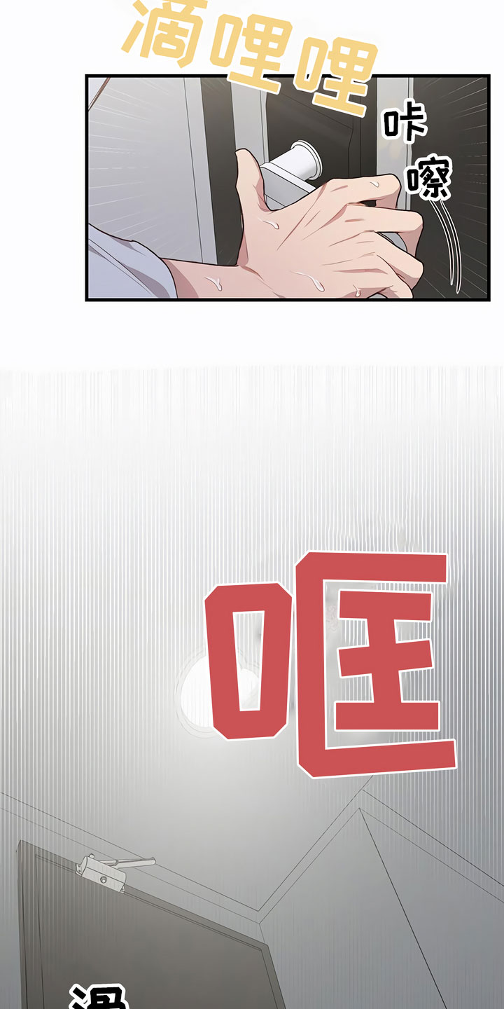 脑海中的你漫画,第3章：可怕1图