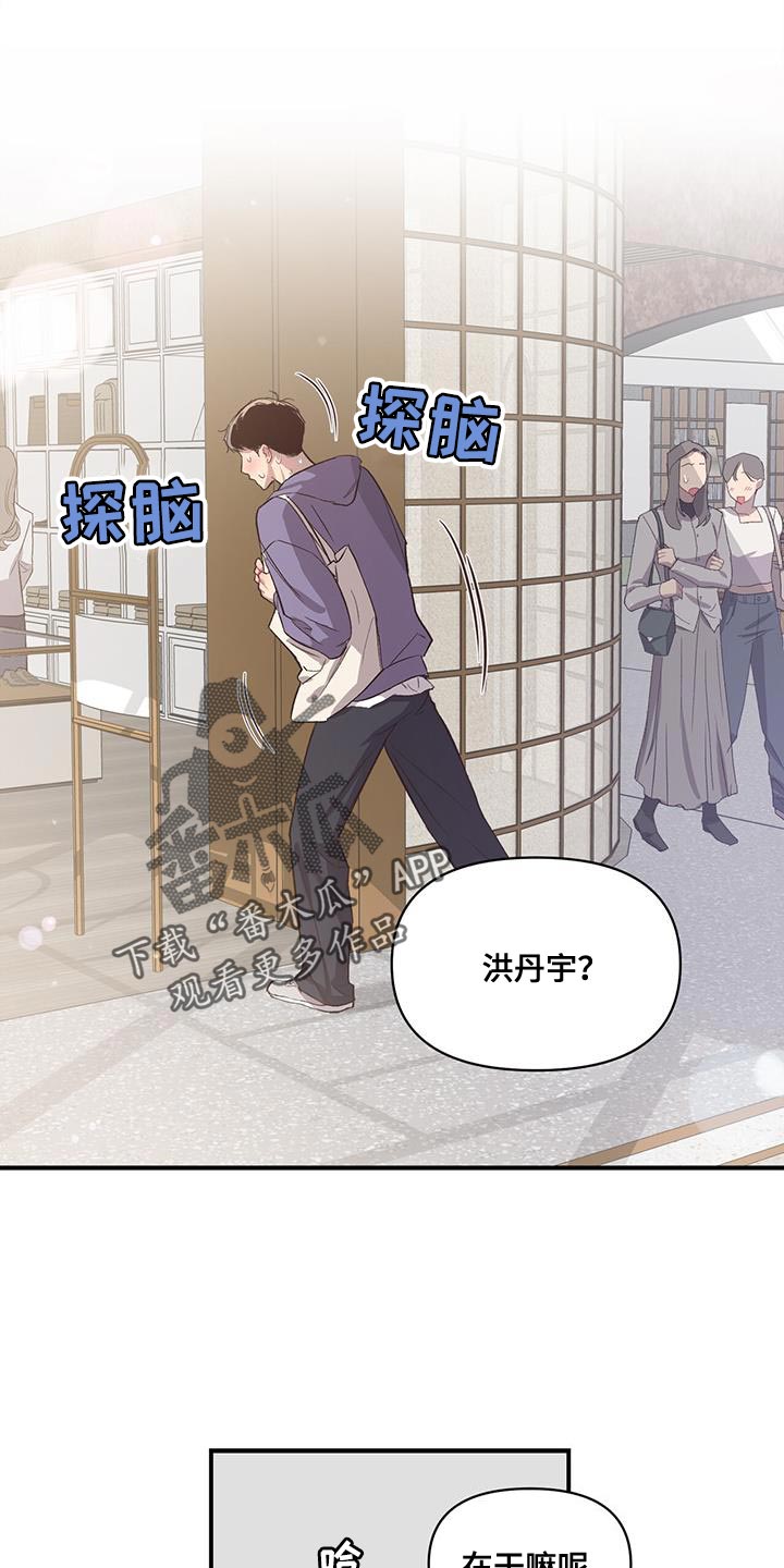 脑海中的隐情漫画免费阅读看漫画,第15章：好陌生1图