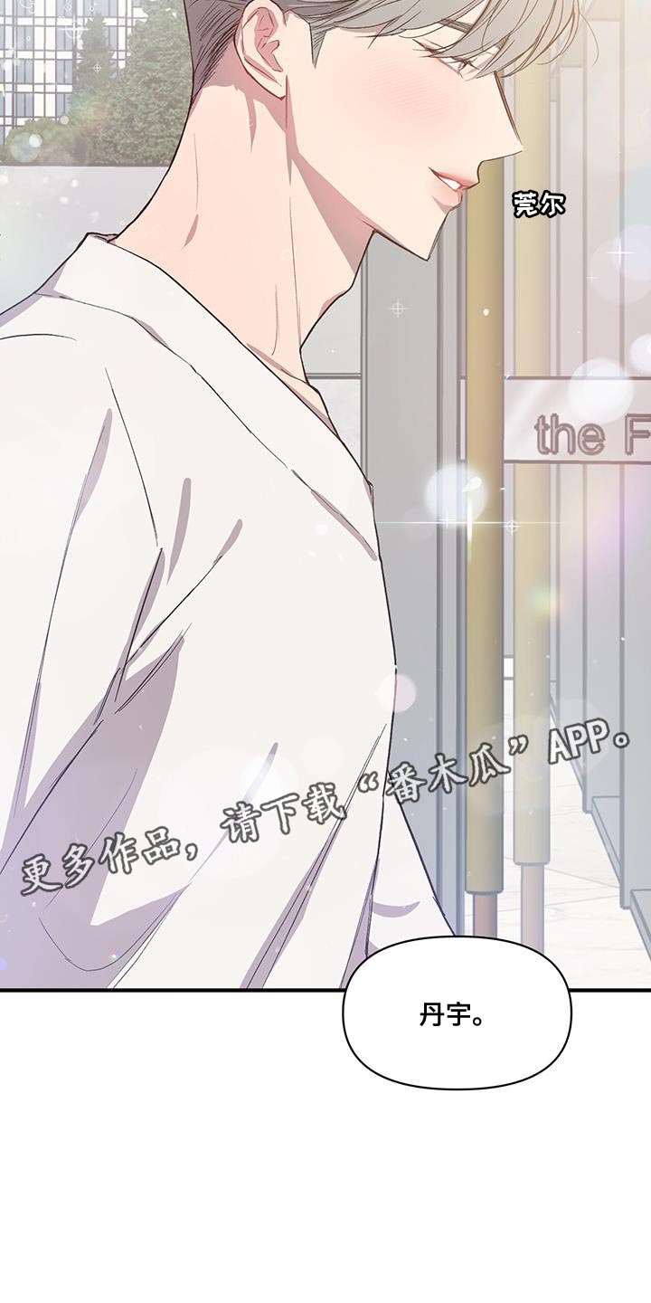 脑海中的隐情漫画免费阅读看漫画,第15章：好陌生1图