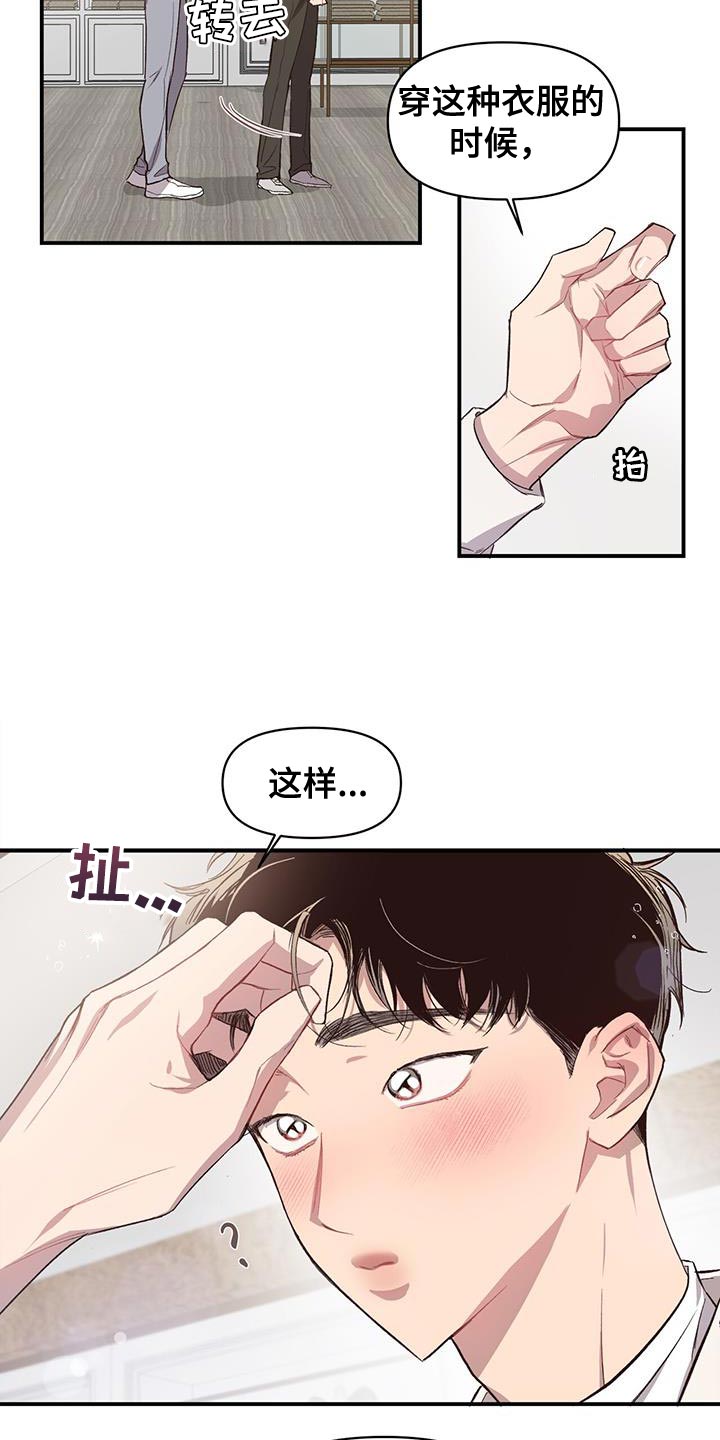 脑海中的隐情又叫什么漫画,第17章：不适合出去1图