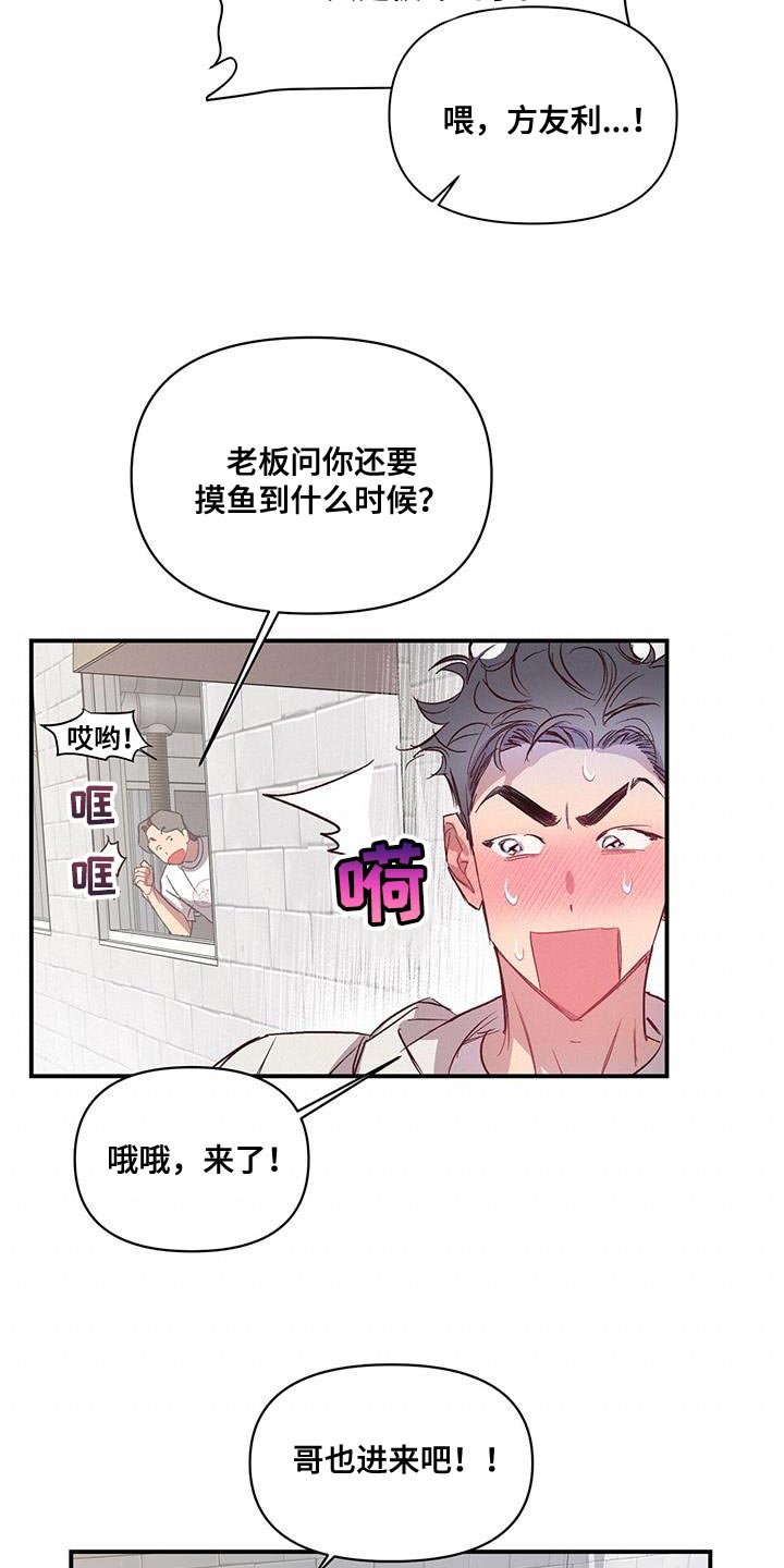 脑海里的影像漫画,第21章：想起那个人1图