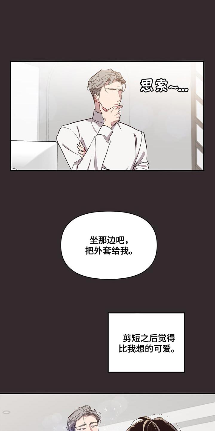 脑海中的隐情观感漫画,第15章：好陌生1图