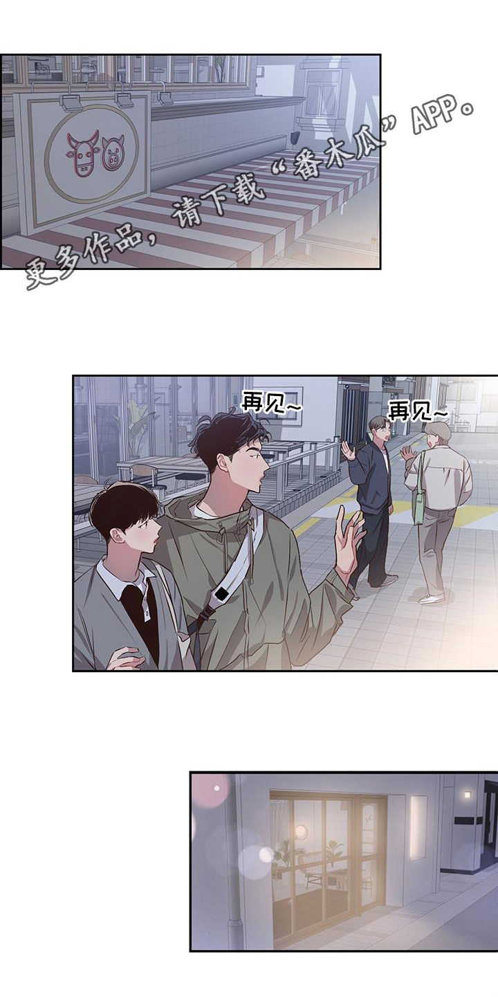 头发的秘密\/脑海中的隐情免费漫画,第26章：介绍给我1图