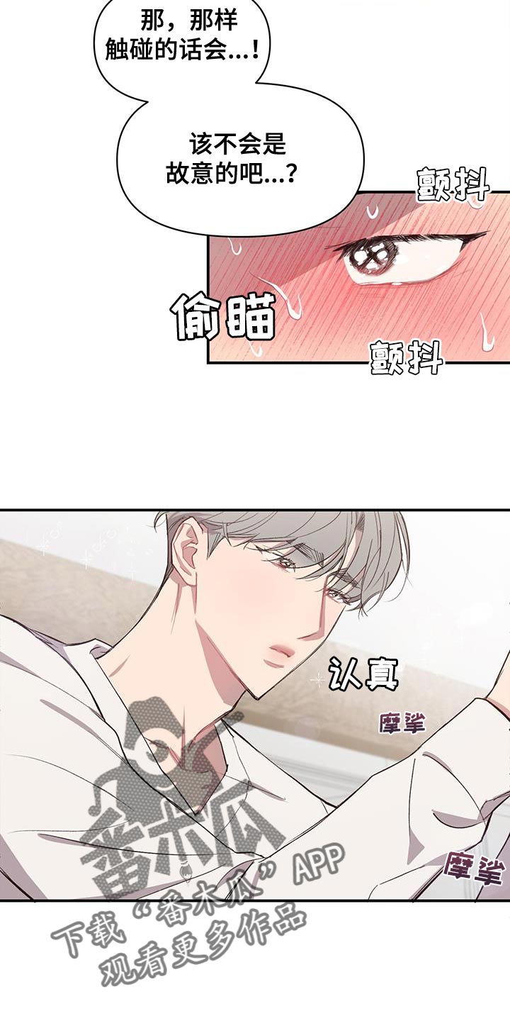 脑海中的隐情漫画免费下拉式漫画,第17章：不适合出去1图