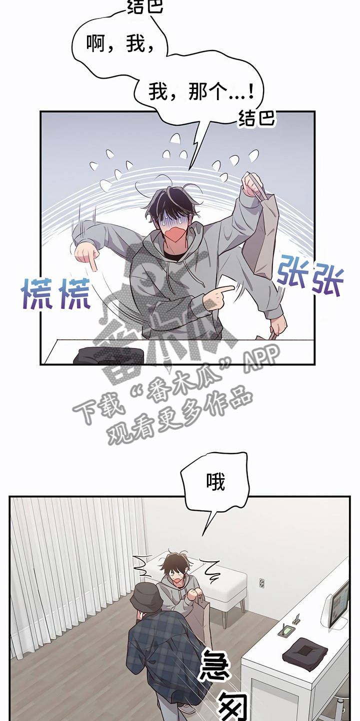 脑海中的隐情漫画免费阅读看漫画,第5章：有趣1图