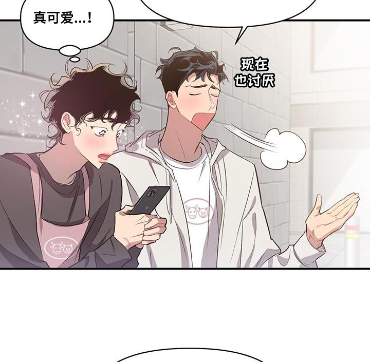 脑海中的隐情在哪里可以看漫画,第20章：烦恼2图