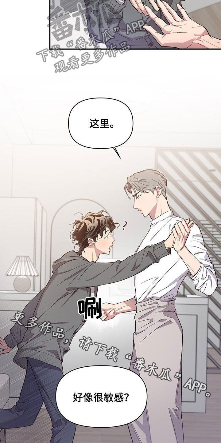 脑海中的你漫画,第22章：请帮助我1图
