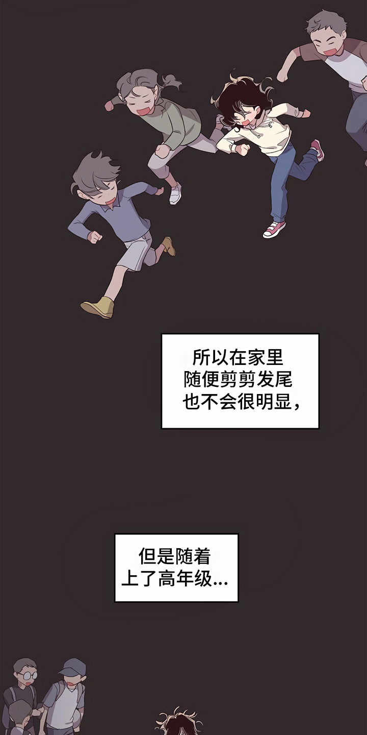 脑海中的橡皮擦深度解析漫画,第10章：害怕1图