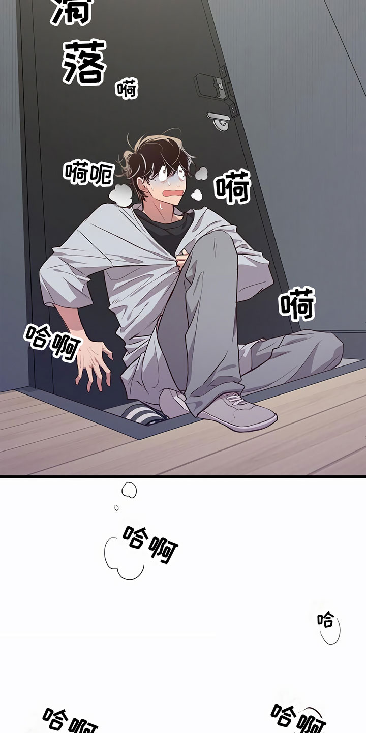 脑海中的你漫画,第3章：可怕2图