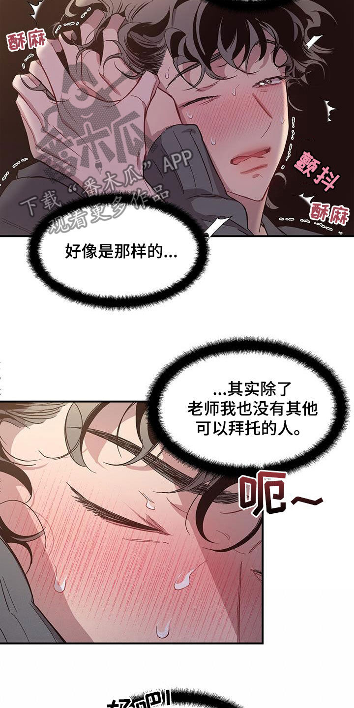 脑海中的橡皮擦原版漫画,第23章：剪头发1图