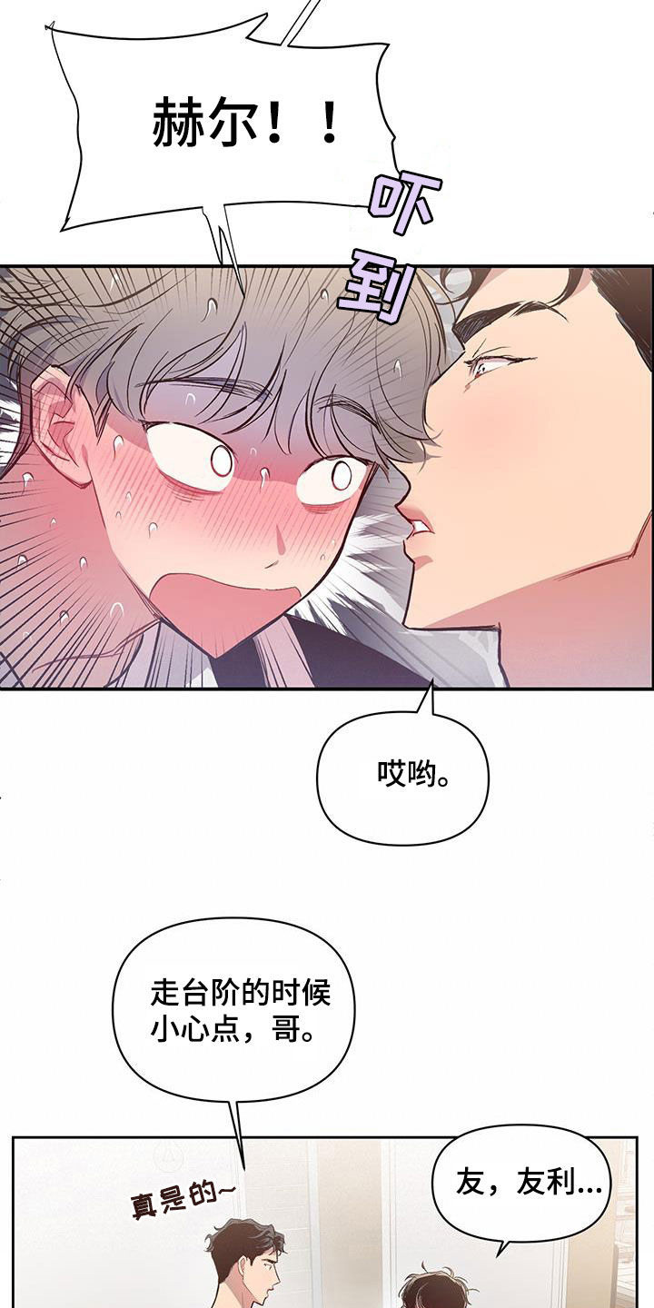 脑海中的你漫画,第25章：定期见面1图