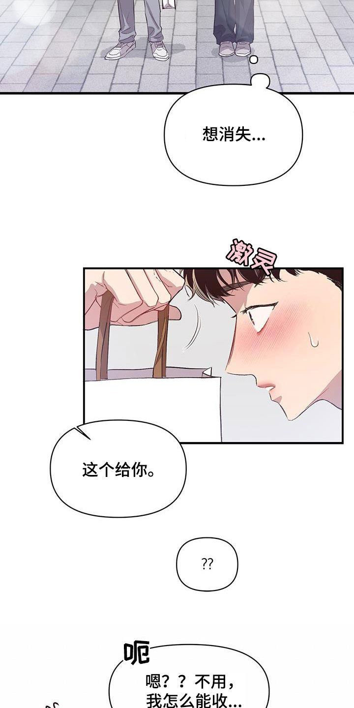 脑海中的橡皮擦剧照漫画,第19章：马上会再见1图