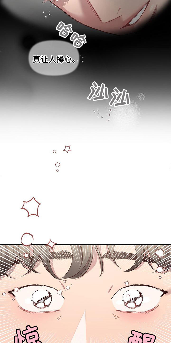 脑海中的你漫画,第9章：无法直视2图