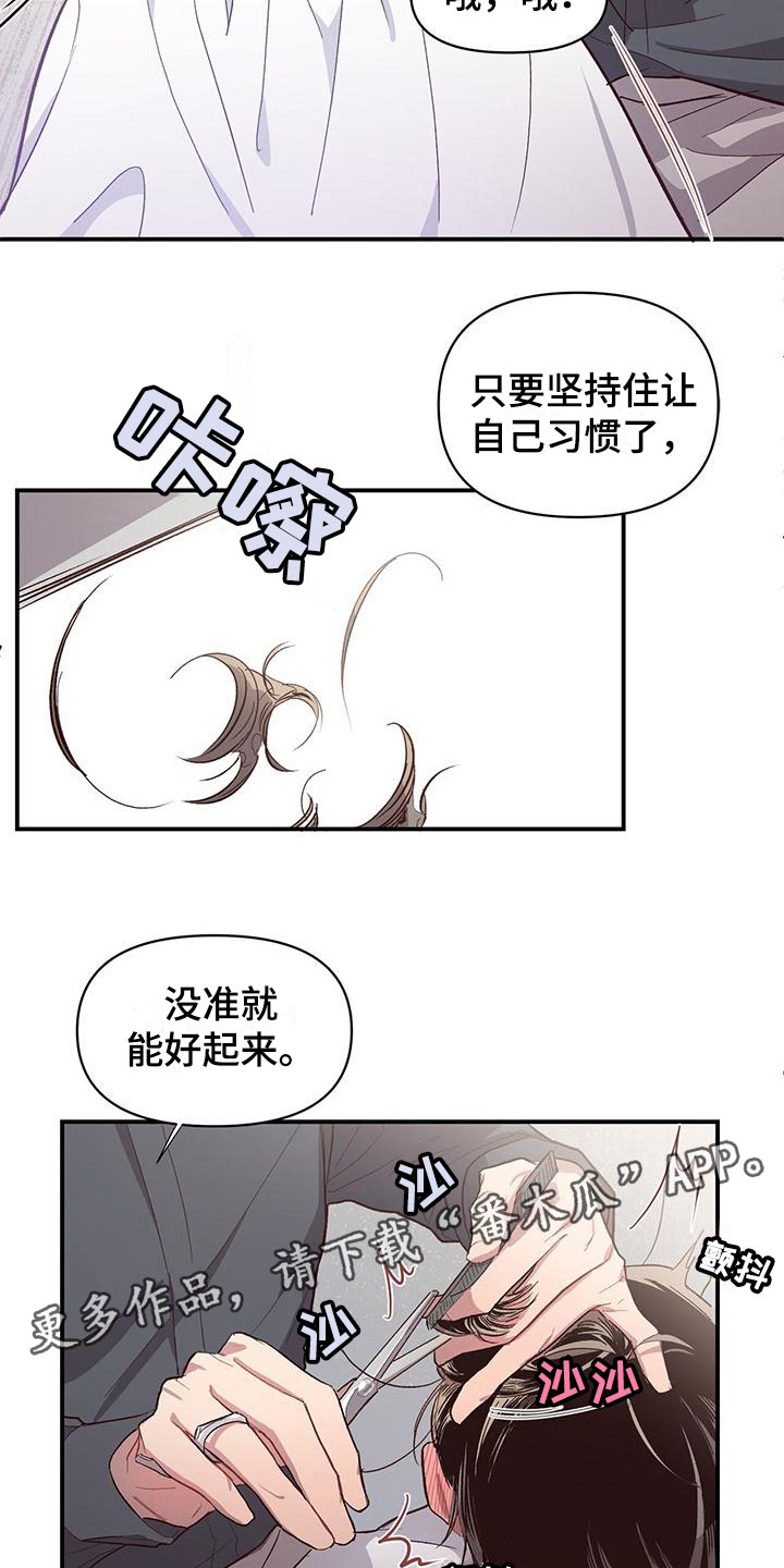 脑海中的隐情漫画免费阅读看漫画,第7章：不是吗1图