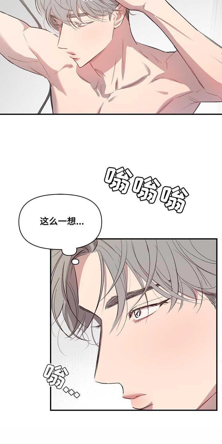 脑海中的隐情漫画,第14章：过去2图