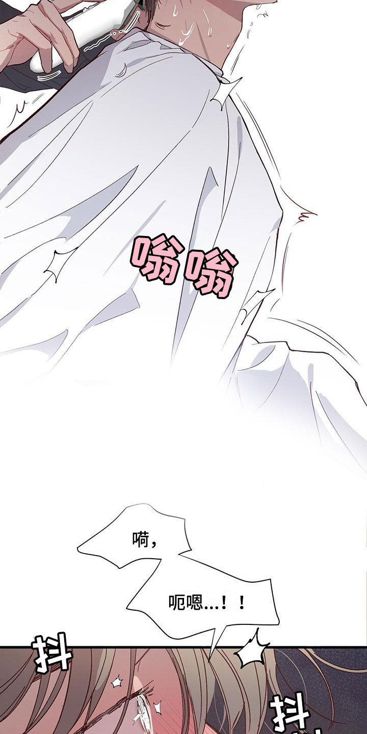 头发的秘密/脑海中的隐情漫画,第8章：我帮你1图