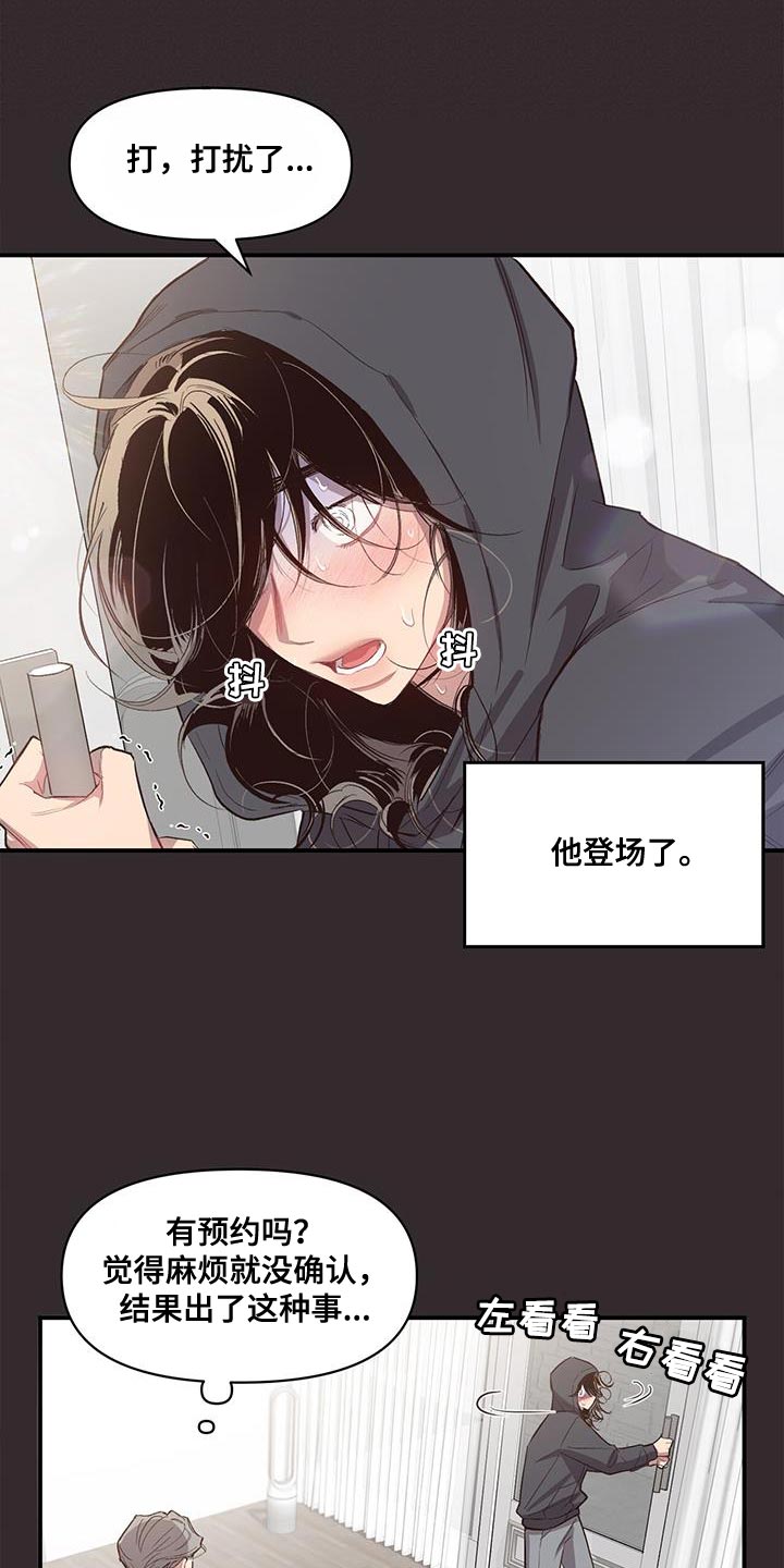 脑海中的你漫画,第14章：过去2图