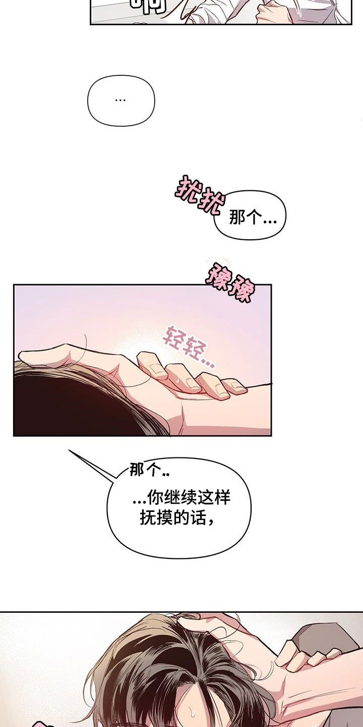 脑海中的你漫画,第24章：继续尝试1图