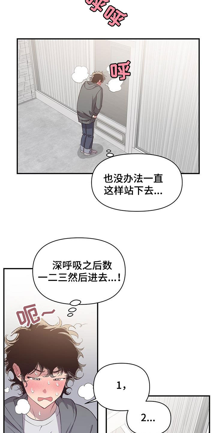 脑海中的橡皮擦剧照漫画,第22章：请帮助我2图