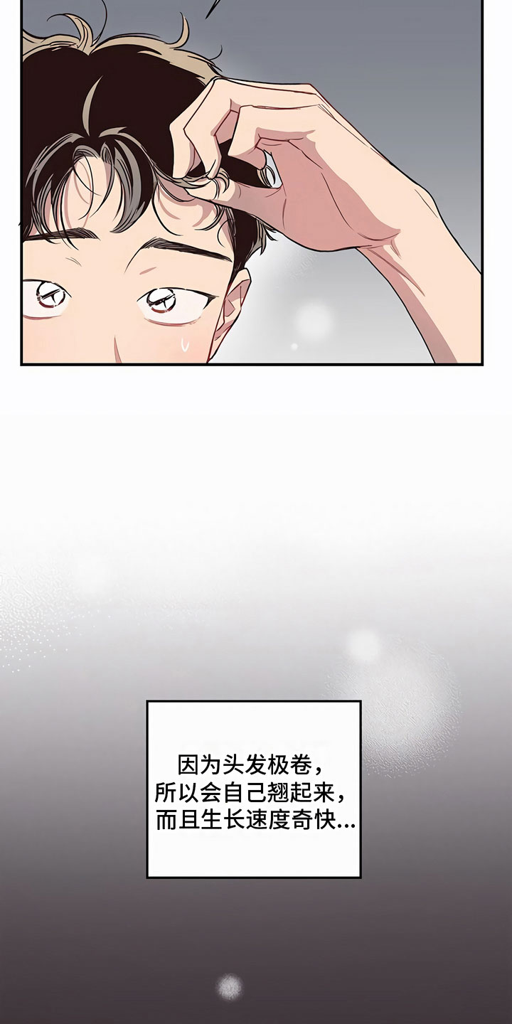 脑海中的橡皮擦深度解析漫画,第10章：害怕1图