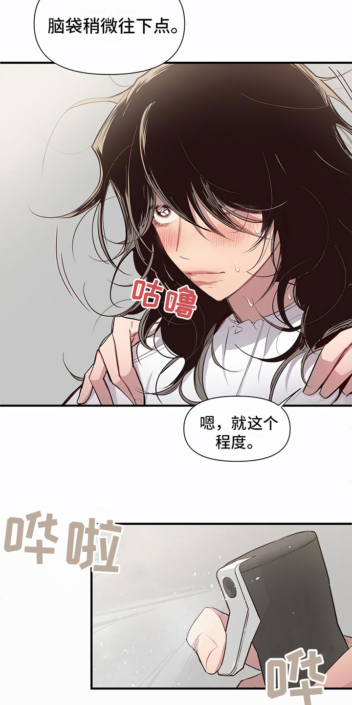 脑海中的隐情第二季在线漫画,第2章：糟糕了1图