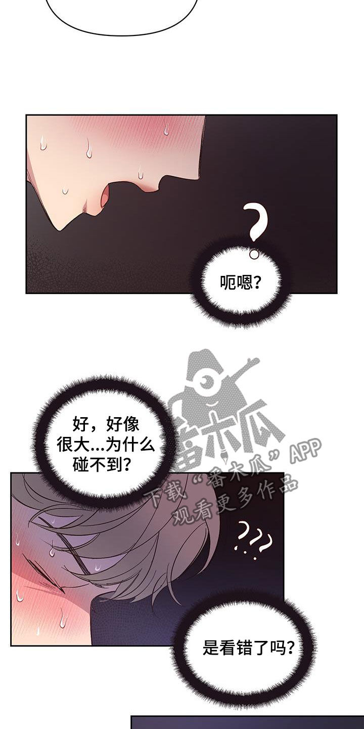 脑海中的隐情免费漫画下拉式漫画,第24章：继续尝试2图