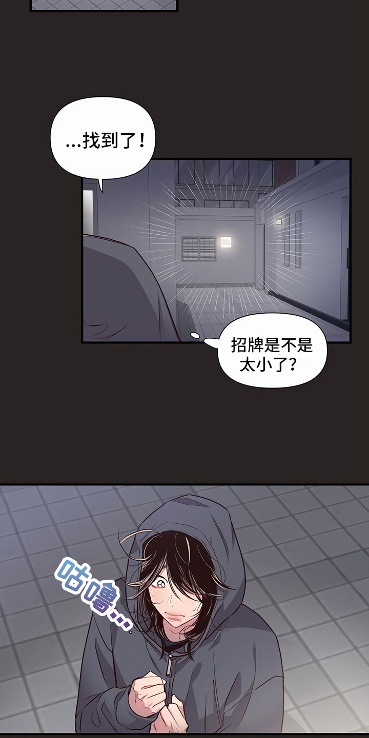 脑海中的你漫画,第1章：剪发2图