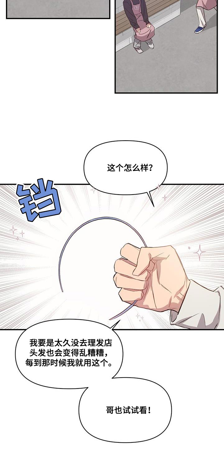 脑海中的你漫画,第20章：烦恼1图