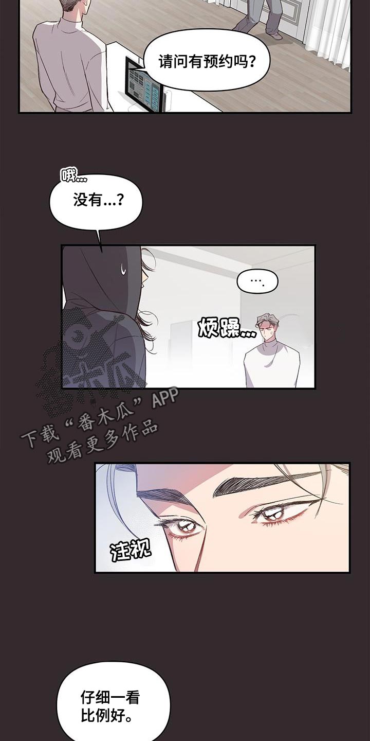 脑海中的你漫画,第14章：过去1图