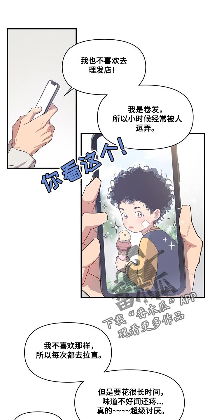 脑海中的隐情在哪里可以看漫画,第20章：烦恼1图