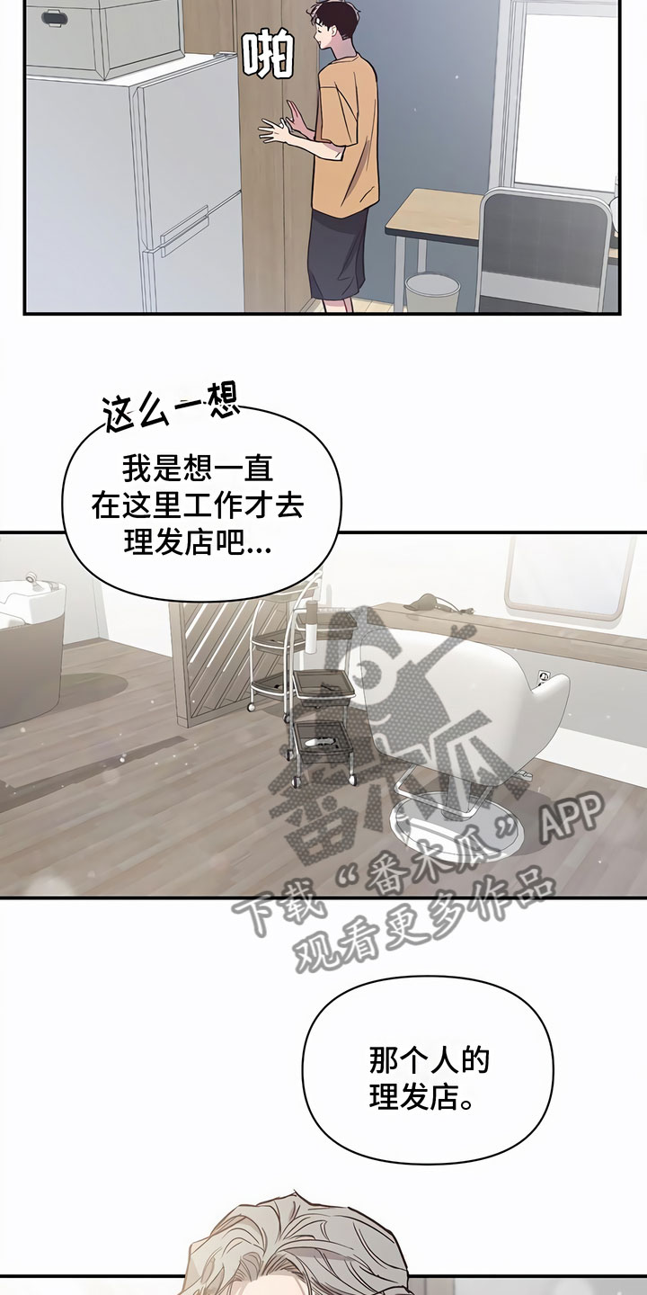 脑海中的隐情画涯漫画,第11章：巨大的安慰2图