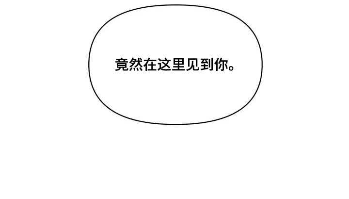 脑海中的隐情漫画免费阅读看漫画,第15章：好陌生2图