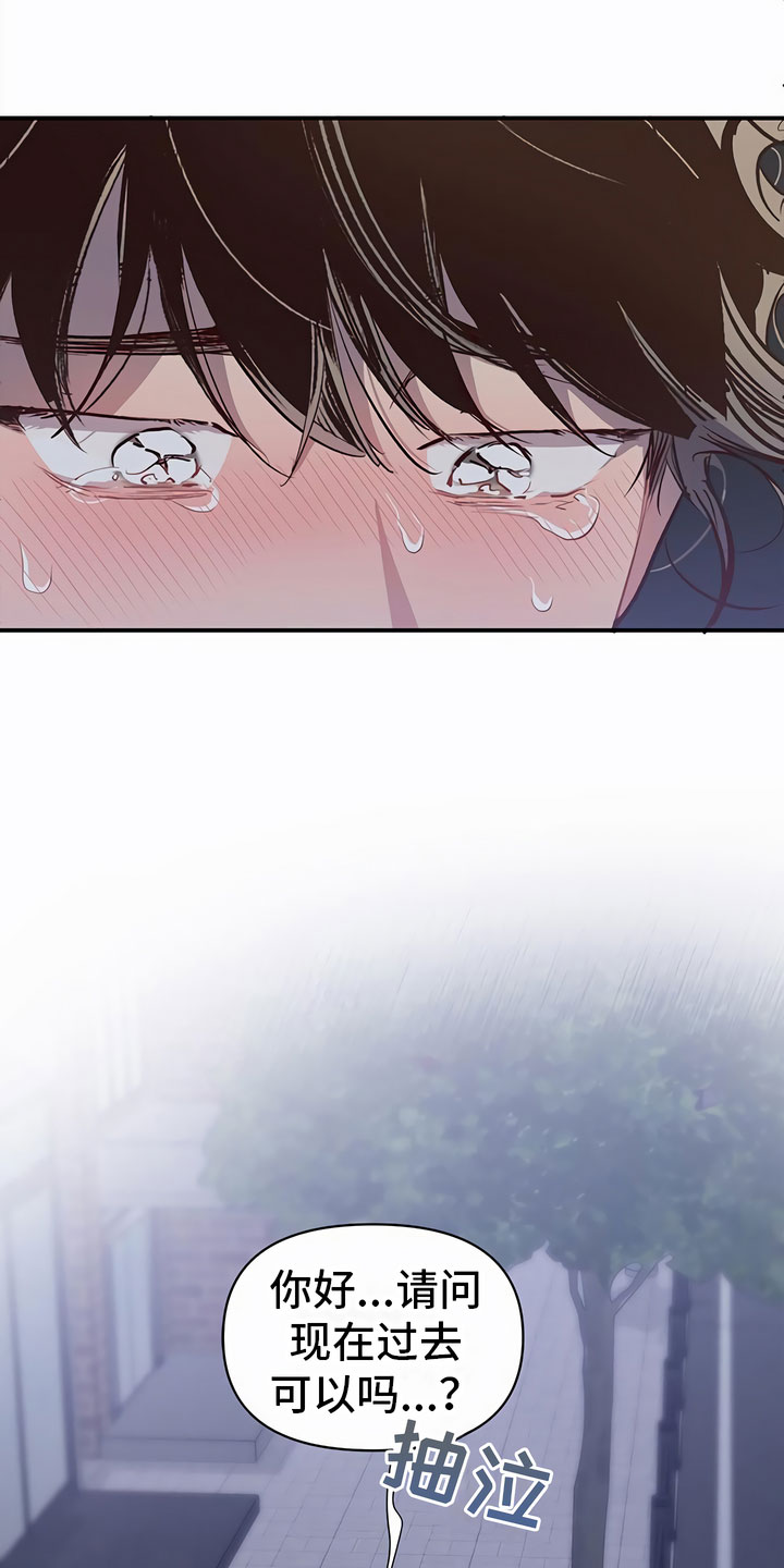 脑海中的隐情完整版漫画,第6章：口香糖2图