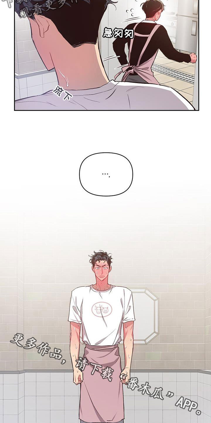脑海中的你漫画,第25章：定期见面2图