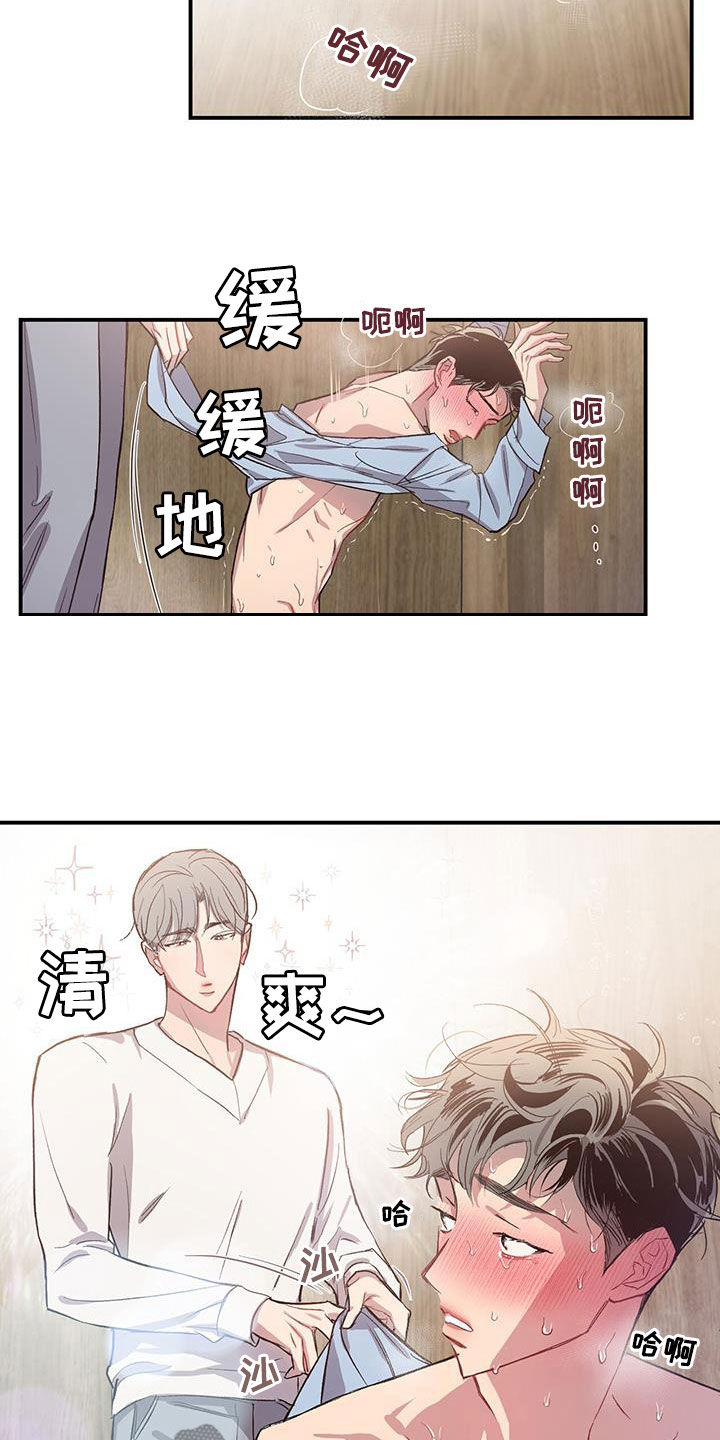 脑海中的隐情免费漫画阅读漫画,第19章：马上会再见2图