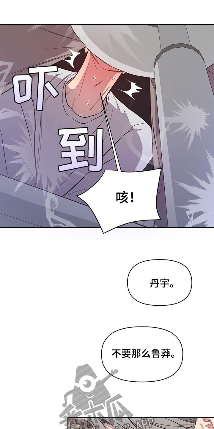 脑海中的橡皮擦完整漫画,第24章：继续尝试1图