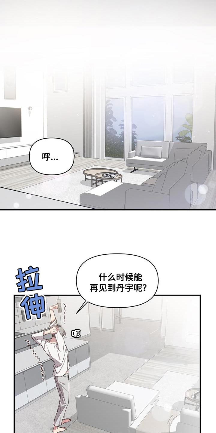 头发的秘密/脑海中的隐情漫画,第15章：好陌生1图