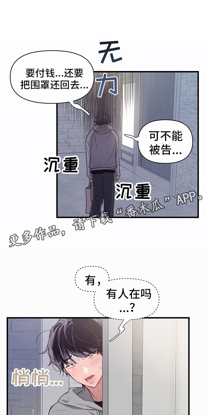 脑海中的隐情观感漫画,第5章：有趣1图