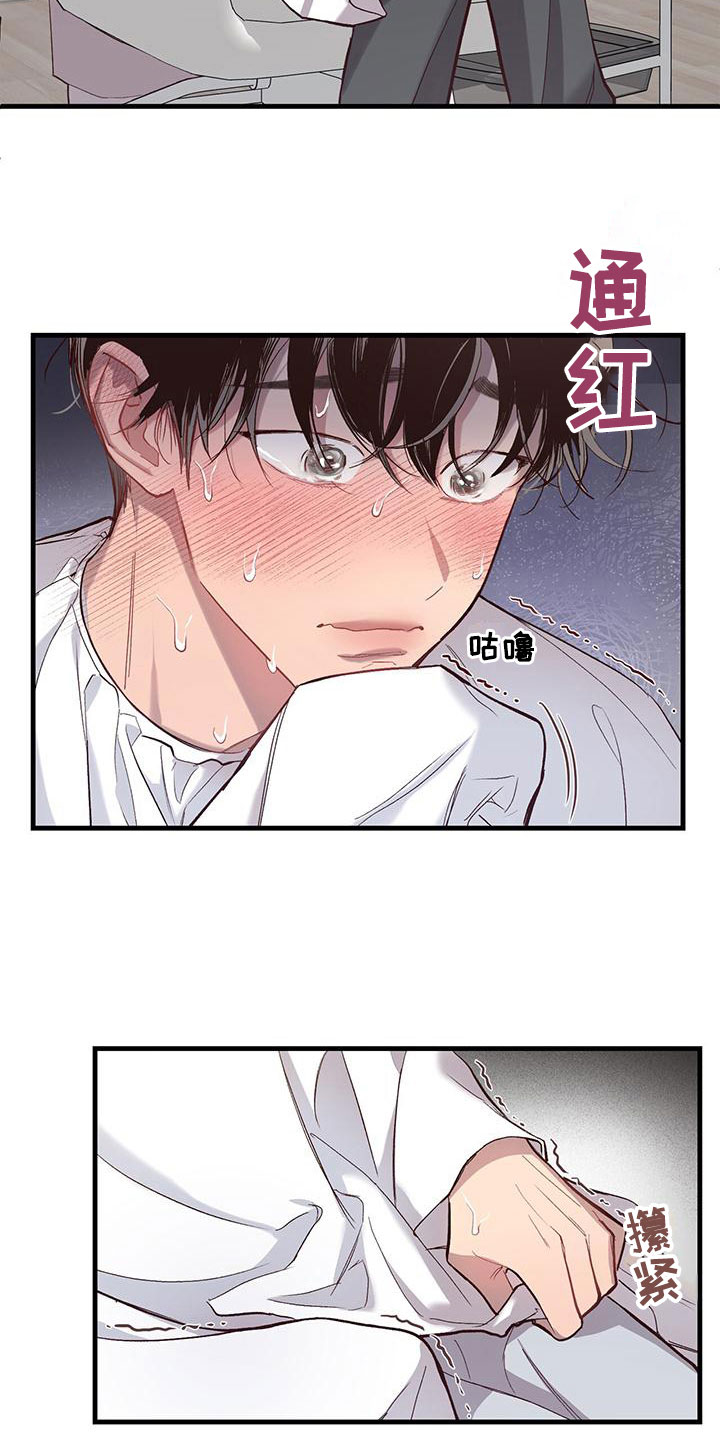 脑海中的隐情免费漫画阅读漫画,第9章：无法直视2图