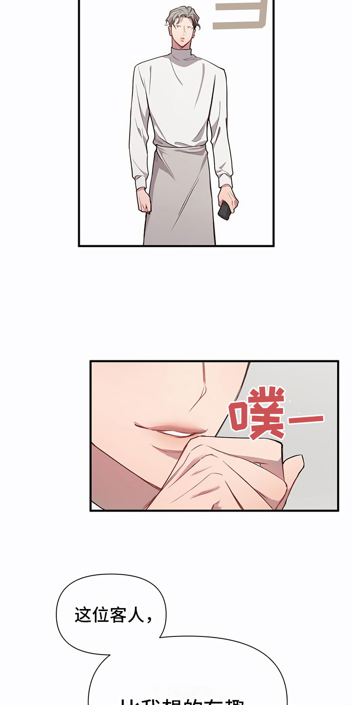 脑海中的密语漫画,第3章：可怕2图