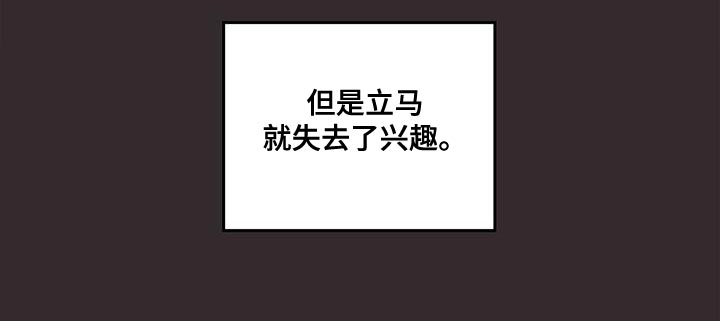 脑海中的隐情漫画,第14章：过去2图