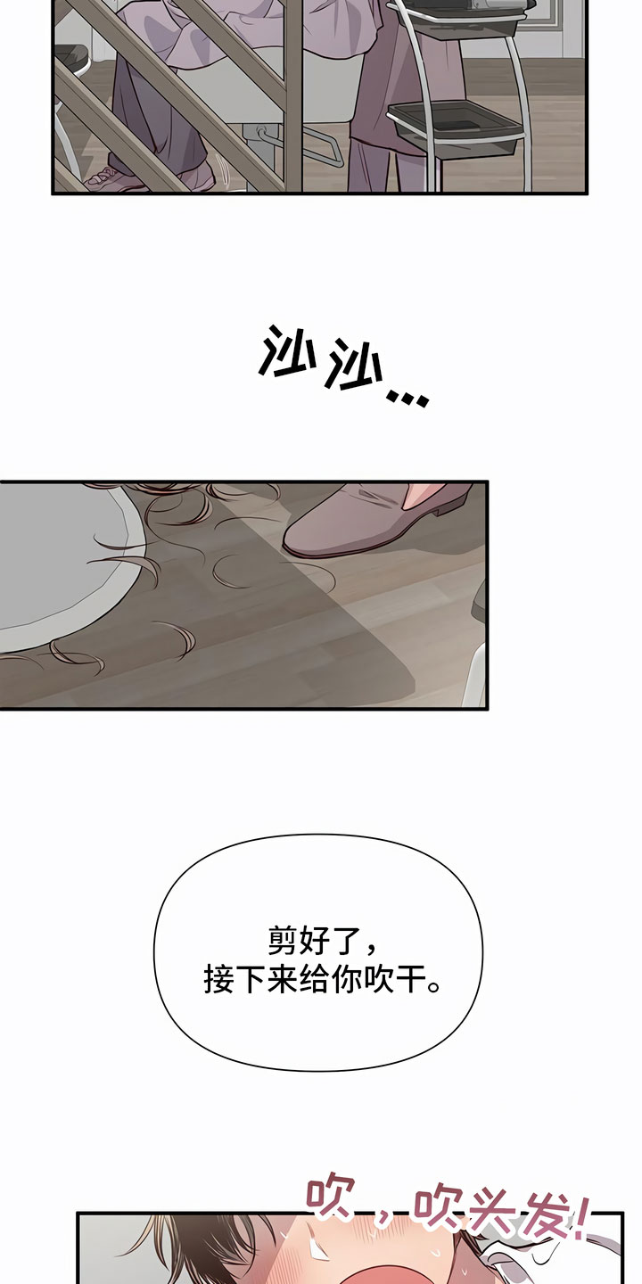 脑海中的隐情免费漫画下拉式漫画,第3章：可怕2图