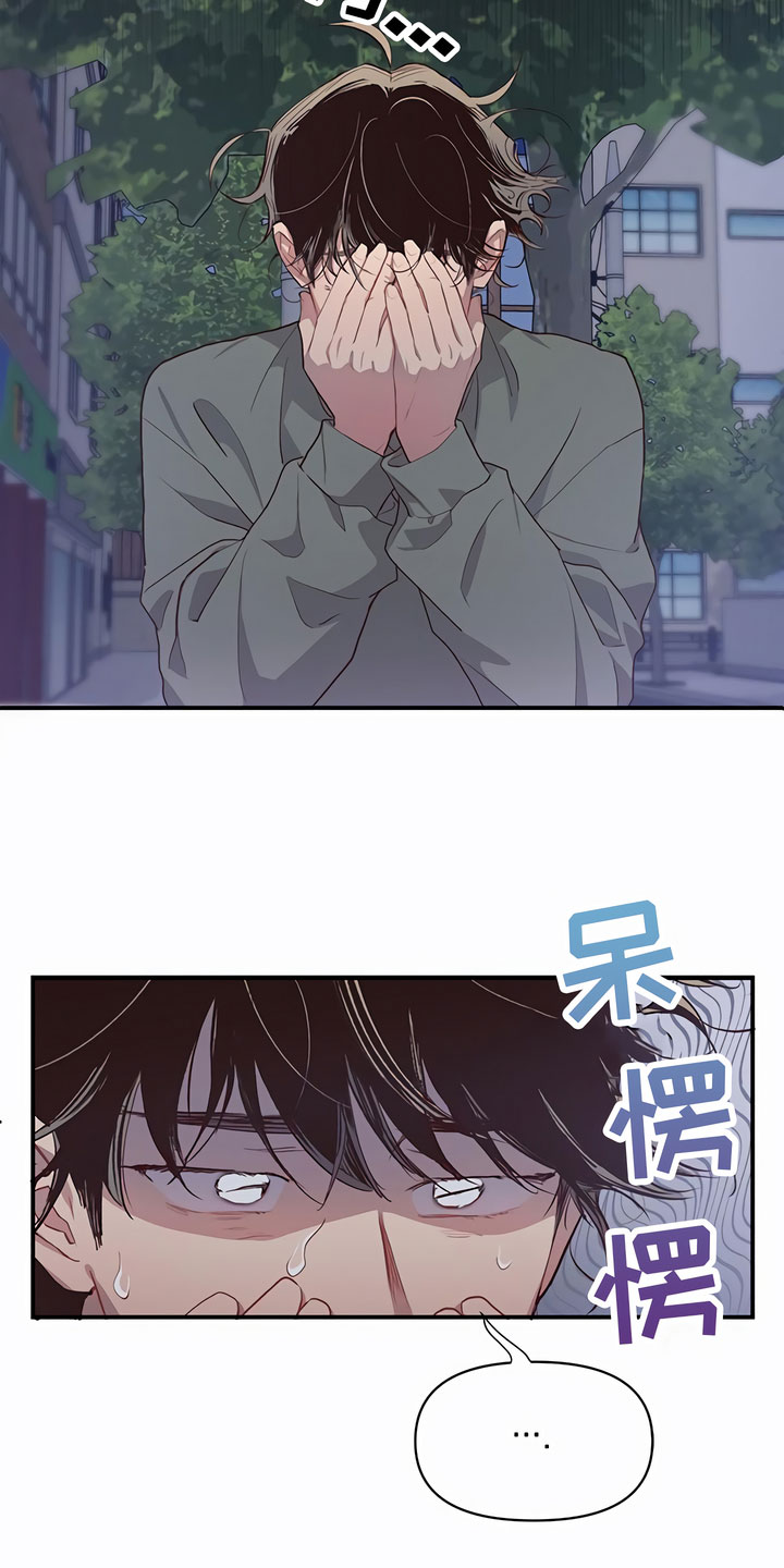脑海中的隐情完整版漫画,第6章：口香糖2图