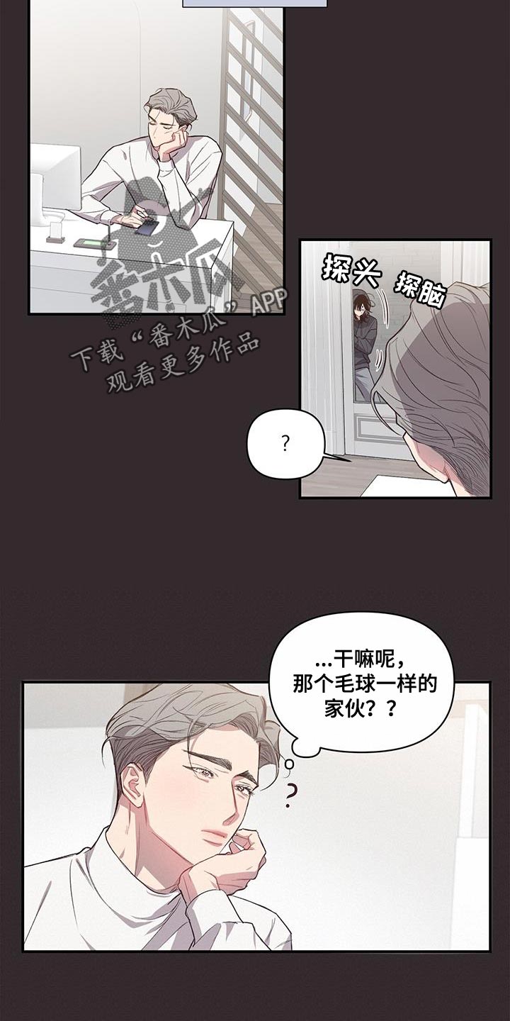 脑海中的你漫画,第14章：过去1图