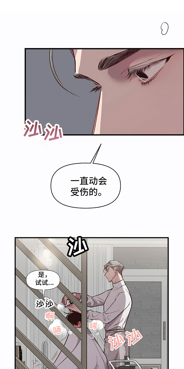 脑海中的隐情免费漫画下拉式漫画,第3章：可怕1图