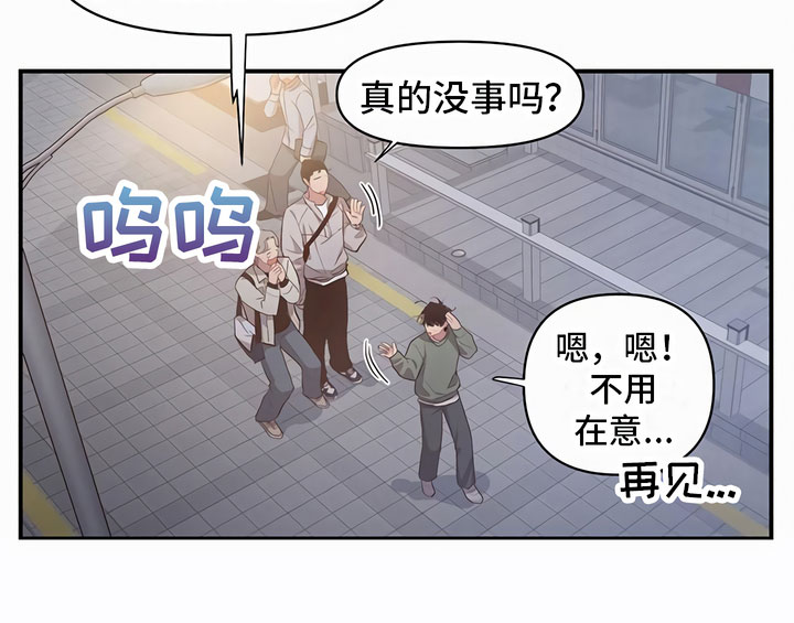 脑海中的隐情完整版漫画,第6章：口香糖1图