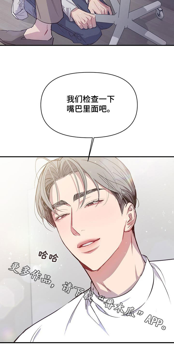 脑海中的橡皮擦剧照漫画,第23章：剪头发1图