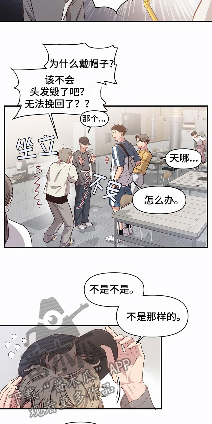 脑海中的隐情免费漫画下拉式漫画,第12章：联络方式2图