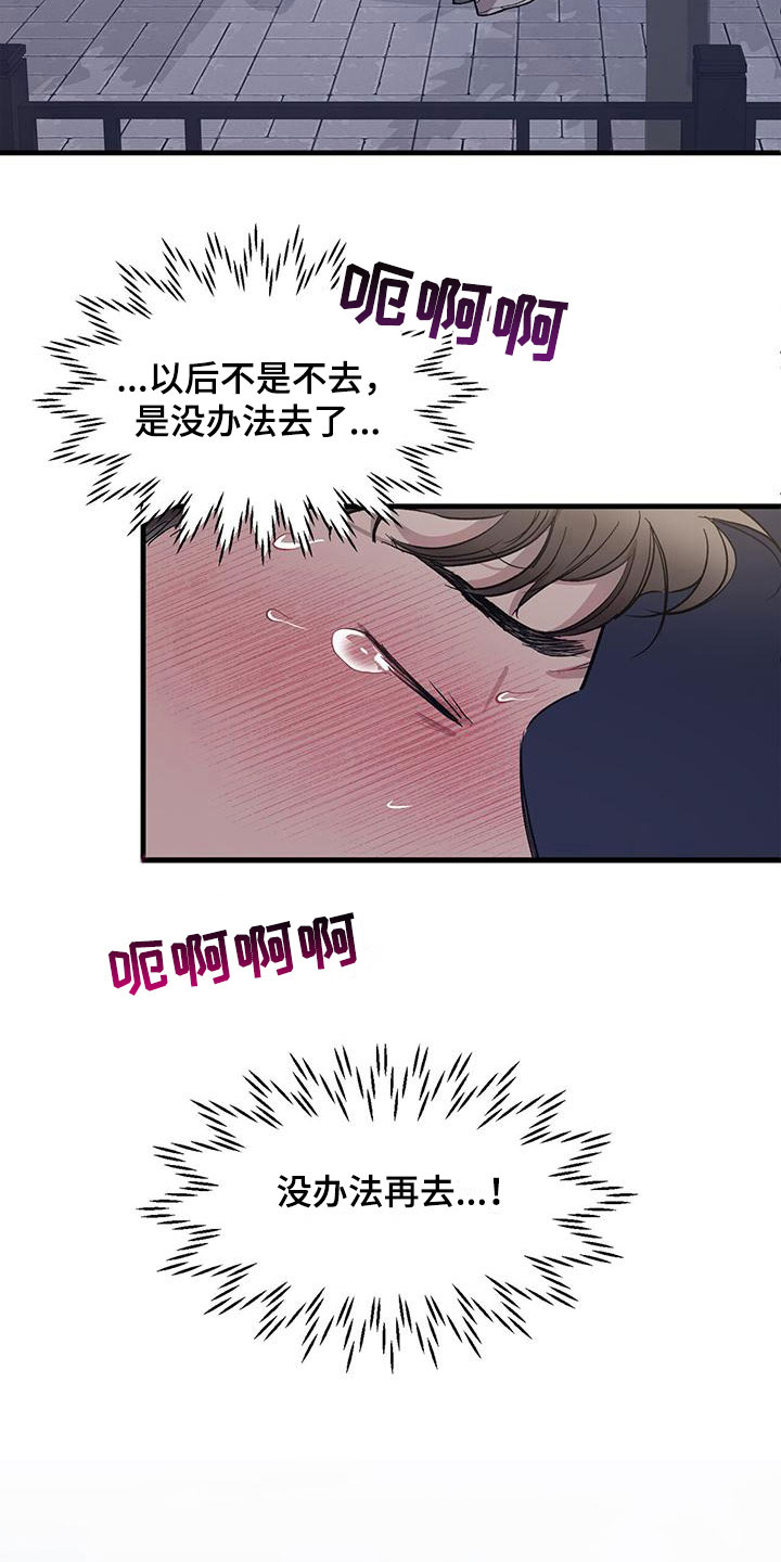 脑海中的隐情全集免费完整版漫画,第10章：害怕1图